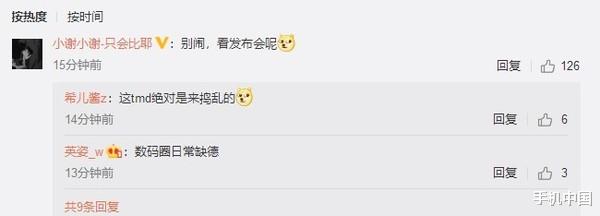 [红米手机]Redmi K30 5G极速版官宣全球首发骁龙768G 评论亮了