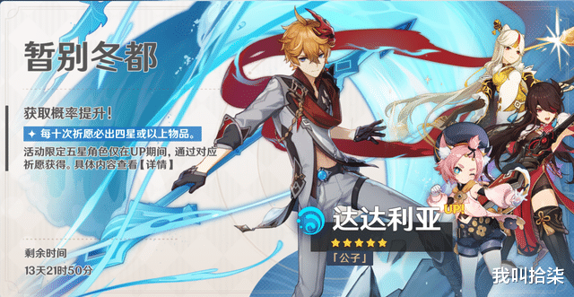 原神|原神：公子如此不受待见？需要用4星凝光，来带火5星公子？