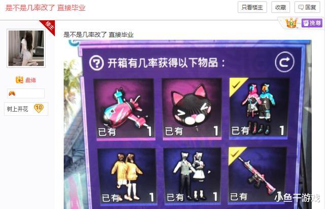 吃鸡游戏|“吃鸡”氪穿新军需只用了800？玩家传来捷报，其实无需质疑！