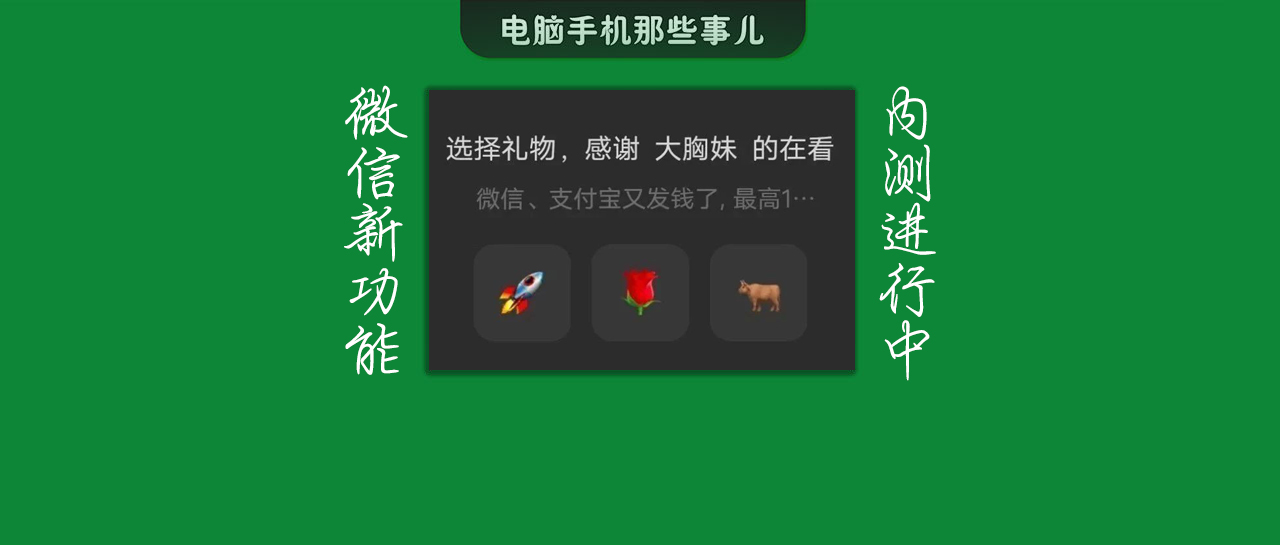 微信|微信又添新功能，快来看你被get到了吗？