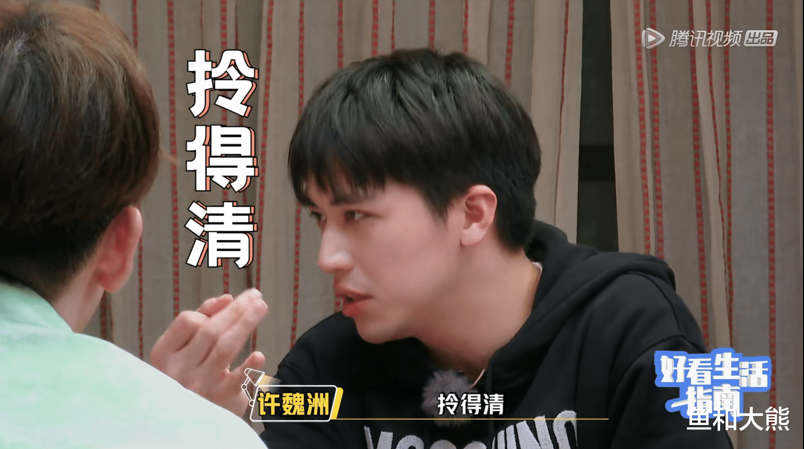 郑爽|《让生活好看》有意捆绑，许魏洲曝择偶标准，是不是郑爽一目了然
