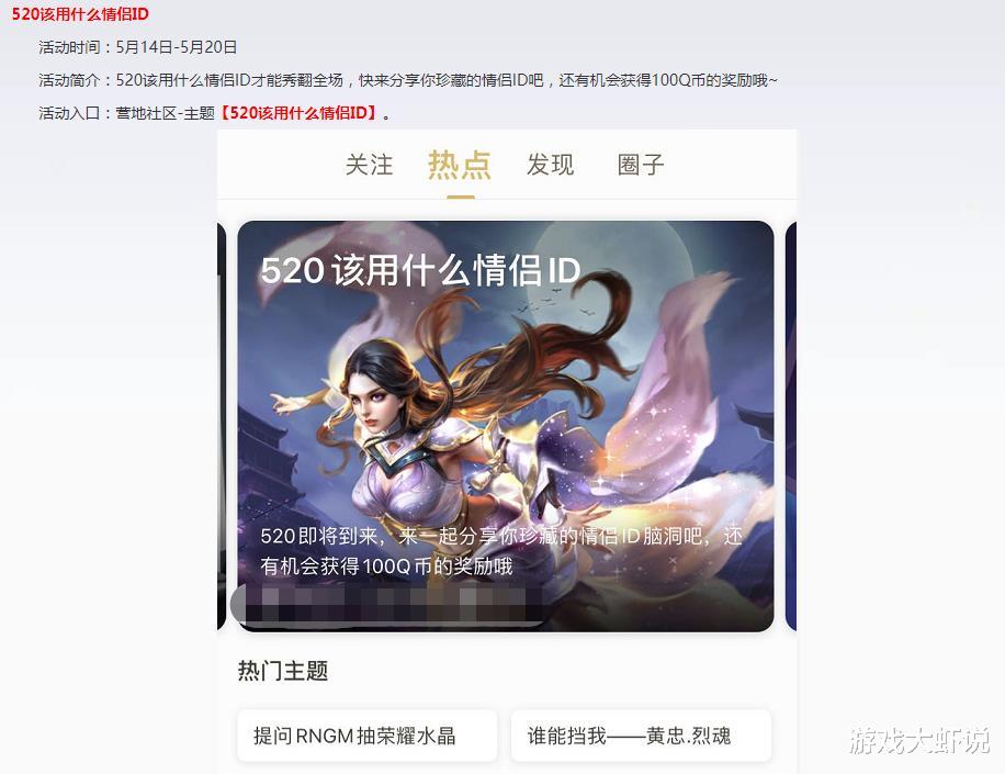 ##5.20史诗活动上线，单排玩家这次真的亏了，土豪：荣耀水晶