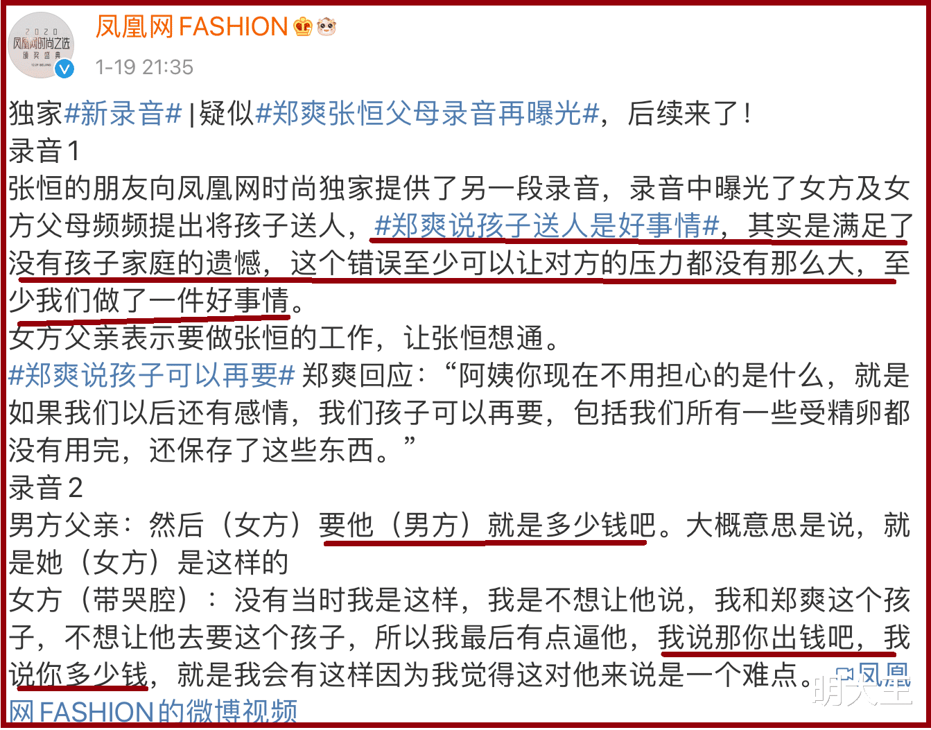 郑爽|人民网列举郑爽两大罪状，号召全社会零容忍抵制劣迹艺人