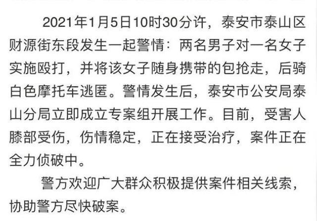 亚洲播报一姐 山东2蒙面男子光天化日之下殴打抢劫妇女，后骑车逃走，太嚣张！