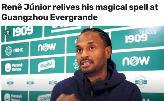 广州恒大|巴西铁腰怀念恒大生涯:处子赛季成为第二射手,感激穆里奇艾克森