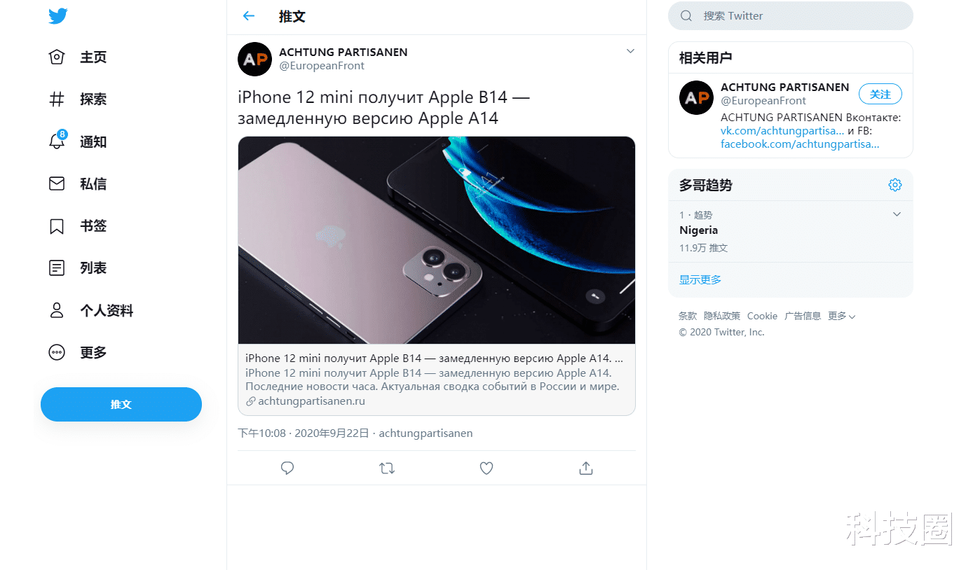 |苹果过分了！iPhone 12 mini被曝光节省成本要用降频版的B14