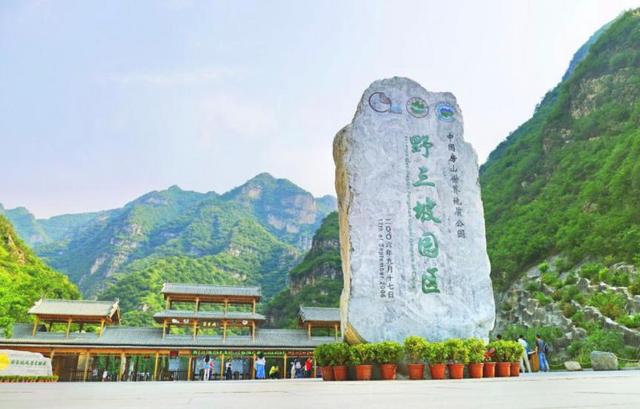 河北|河北宣告破产的5A级景区，有世外桃源之美誉，负债却高达9亿元