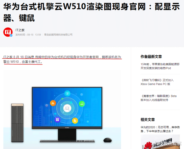 华为|华为官宣新王牌，无美化更进一步，微软英特尔猝不及防