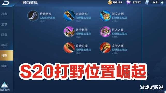 [赵云]王者荣耀6.13更新：S20打野刀“史诗级”增强，赵云、干将“封神”！