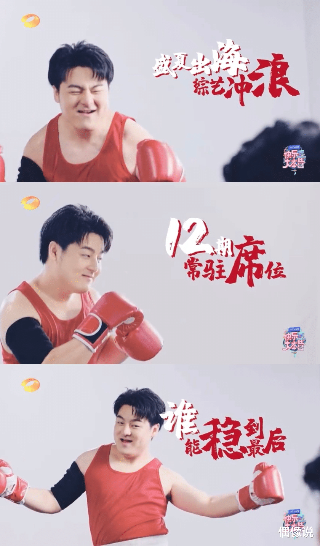 #快乐大本营#《快乐大本营》选秀来了！从八大经纪公司选拔主持人，金子涵有戏