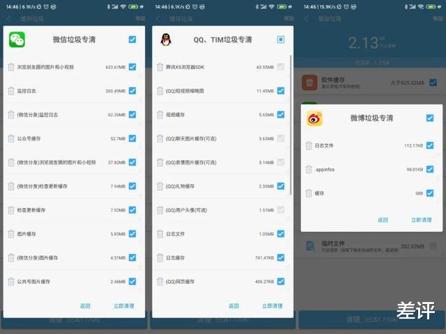 #软件#200多万下载，9.4分好评，这可能是安卓最好用的清理App