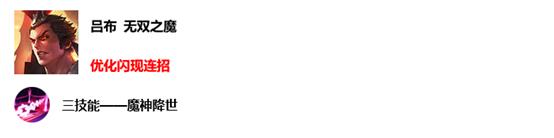 吕布：6.2新版本：8位英雄调整，吕布封神，碎片商城更新，留28给新神话