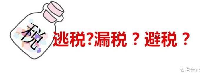 税收洼地安全吗？用好了是降税捷径，用不好就是偷税逃税刑事犯罪