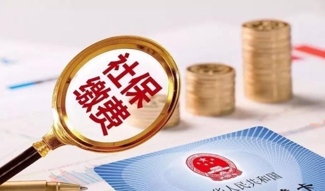 社保|社保新规：这4类人不用再交社保，交了也会被取消，看看有你吗？