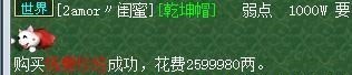 『』梦话西游：神兽不值钱了吗？99个神兜兜也不过才9000万！