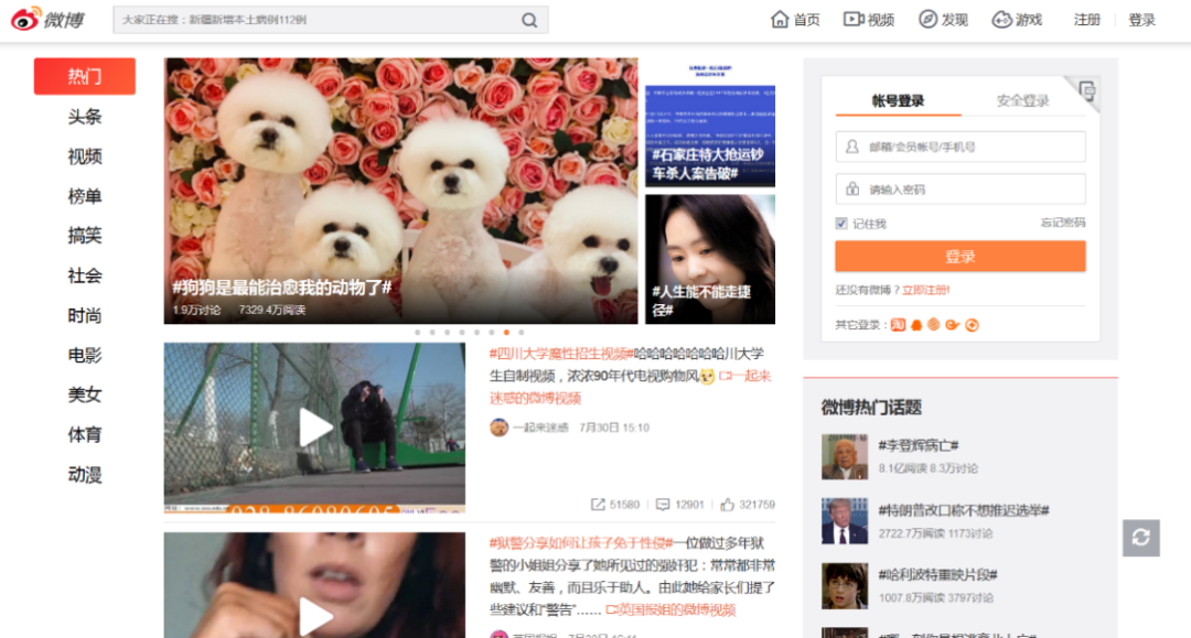 新浪微博|微博两巨头的商标之争，谁是最后的赢家？