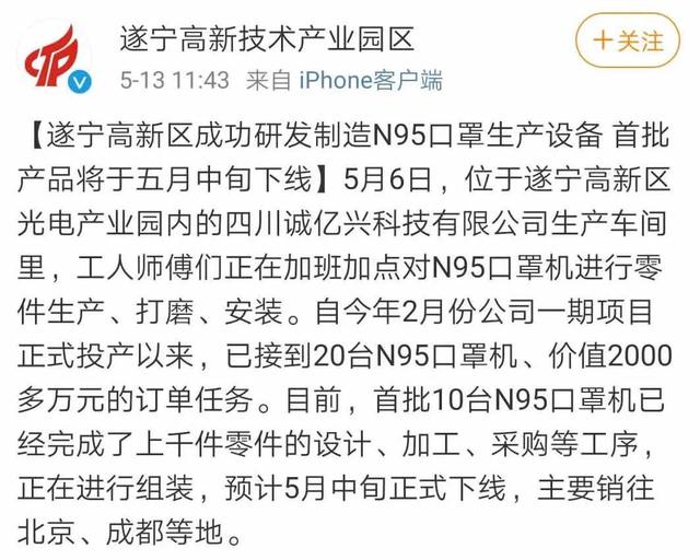 『东莞』口罩“凉了”，口罩机成了一堆废铁