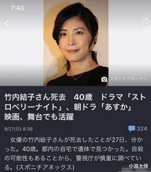 竹内结子|痛心！著名女星在家中自杀，二胎儿子才9个月