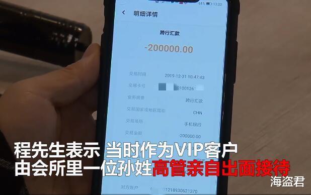 糖尿病：上海70岁老伯美容院充值500万得病传染家人：女医生的治疗方式难以启齿