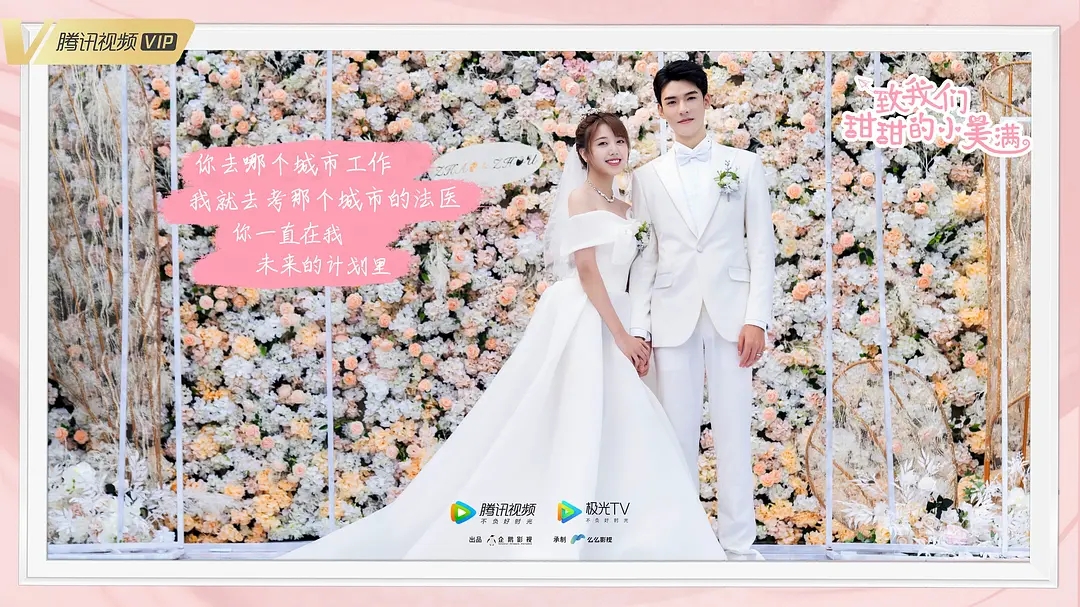 全世界最好的你：2020年最值得追的7部甜宠剧，每部都甜到牙疼，你熬夜追过哪部？