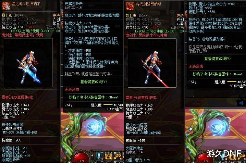 #地下城与勇士#DNF机会只有一次别乱用  \帅又强\毕业武器盘点