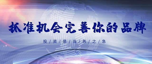 |抓准机会完善你的品牌曝光是当务之急