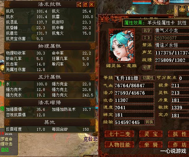 大话西游|大话西游2最硬核的女魔出炉！忽视抗震慑12！六抗属性没朋友