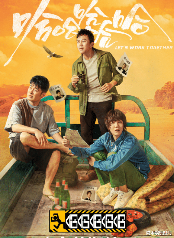 奔跑吧兄弟|《五哈》开播，跑男版极挑，形式大于内容，剧本痕迹太明显