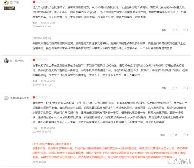 oppo find x2|用户吐槽OPPO Find X2 Pro跳水王!618后没多久降价千元