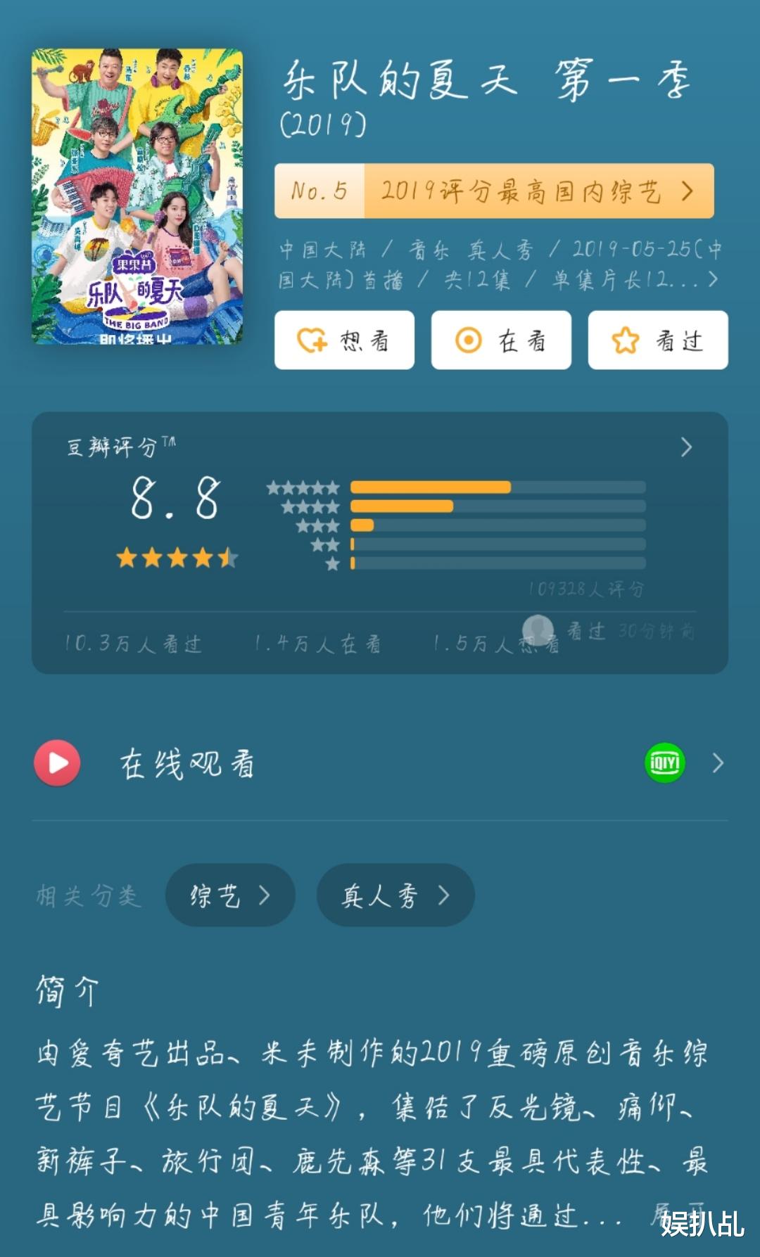 官宣|《乐队的夏天2》官宣乐队阵容,周迅加盟嘉宾团,这一季你追吗?