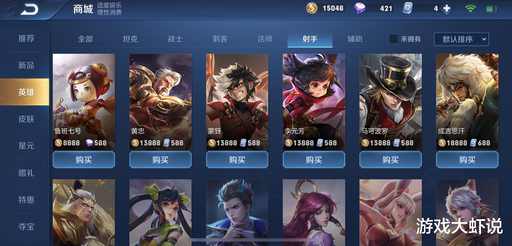 #后羿#蒙犽已凉，后羿削弱，S19最强射手已觉醒，0铭文也能吊打猴子铠