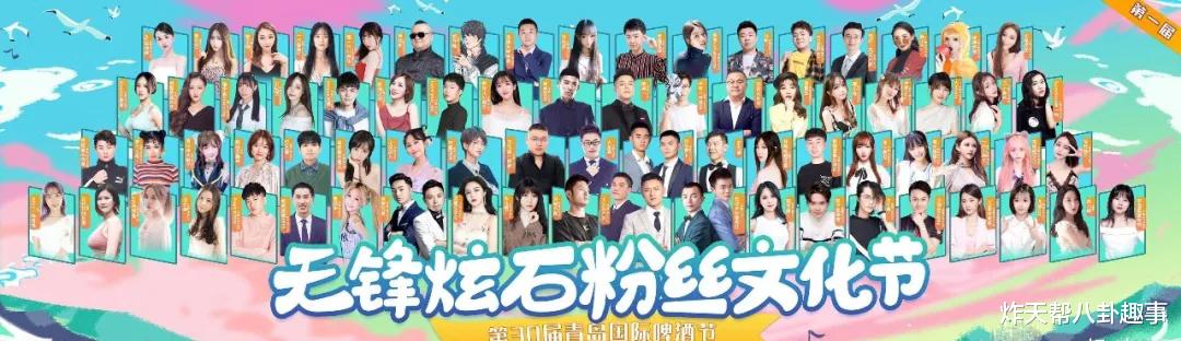 旭旭宝宝|炫石粉丝啤酒节，旭旭宝宝英雄救美，某神豪爆出猛料！