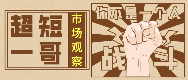 券商股|曾号称药中茅台,去年上市24载首亏!2020年更加艰难?