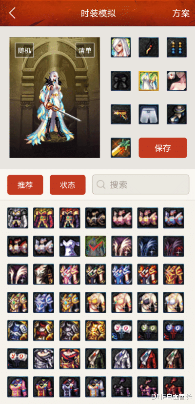 地下城与勇士|神器天空自选礼盒到手了吗？DNF男女职业时装指点江山