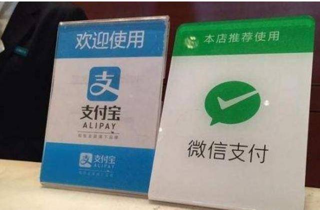 「支付宝」被誉为现代“四大发明”之一的移动支付平台,微信支付很有可能反超支付宝