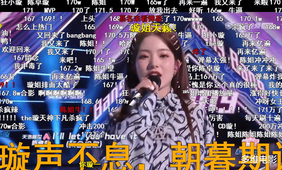 陈卓璇|陈卓璇B站成功出圈！决赛单曲《Bangbang》播放破170万，弹幕密集