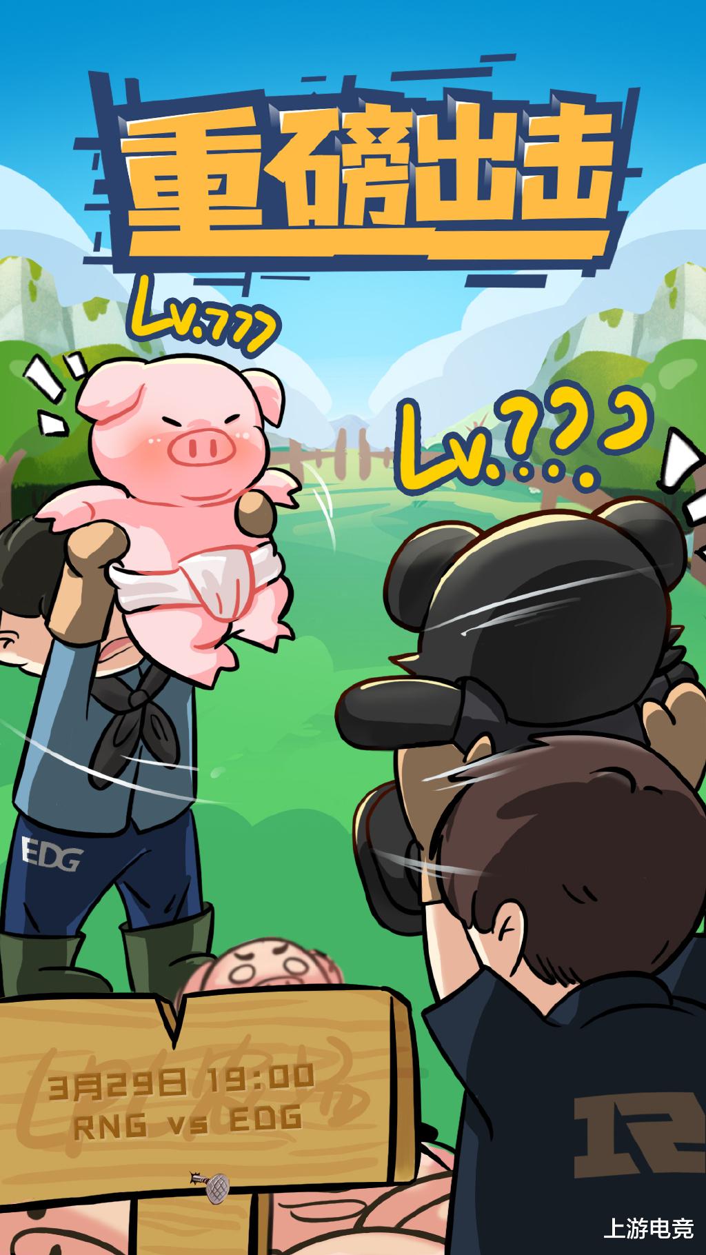 『RNG』RNG小虎备战“猪狗大战”，连夜登顶韩服！EDG海报暗示太狠了！
