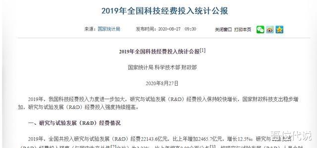 华为|中国科研经费统计出炉，华为真正贡献被揭露，专家：幸亏有华为