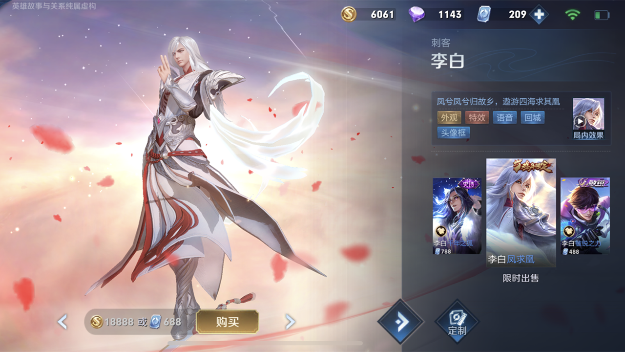 凤求凰|天美设计手感最好的6款皮肤，至尊宝勉强，凤求凰还行，第一至今无人撼动