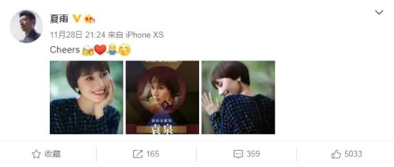 袁泉|袁泉获金鸡最佳女配，现场感谢先生支持，没想到夏雨的狗粮更狠