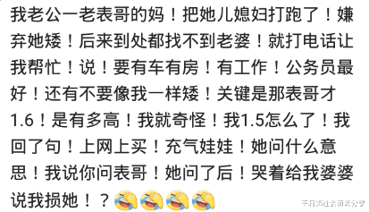 眉笔|亲戚要求你帮哪些奇葩的忙？网友：老婆借我用一下，哈哈哈
