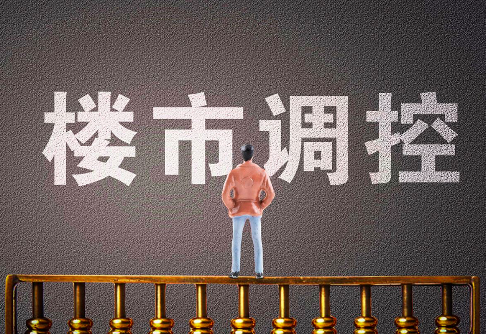 如果楼市崩盘，房价大幅度下跌，欠银行的贷款还要还吗？