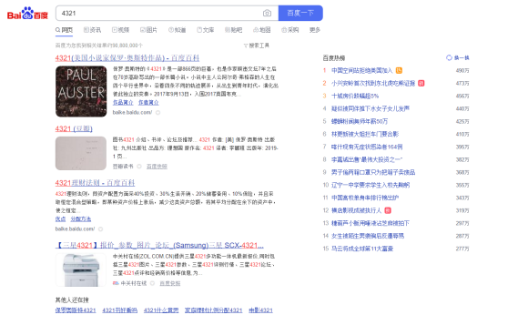 百度|百度引流独撇刘一手，哲洲毕源成首批获利者！大批流量入驻豪刷开飞！