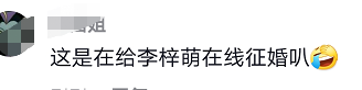 李梓萌|月亮姐姐为主持人李梓萌在线征婚!后者素颜出镜表情搞怪,43岁仍单身