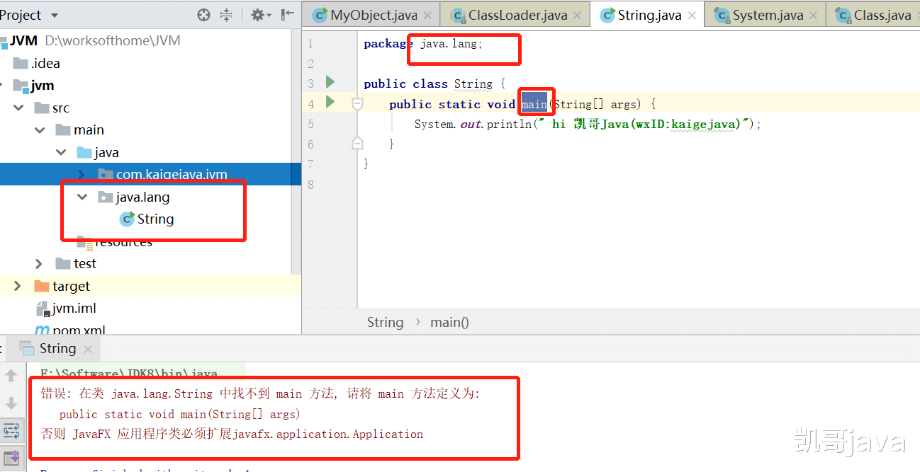 jvm|JVM笔记二双亲委派机制