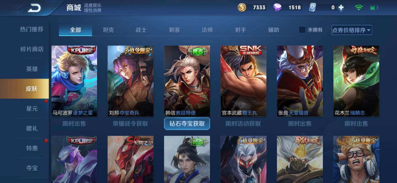 pvp|王者荣耀最幸运玩家，获世冠全英雄全皮肤大奖，一夜净赚2W元