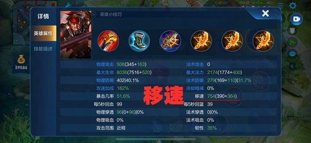 移速|在王者荣耀里,你会用增加8%移速的闪电匕首,来替换鞋子吗