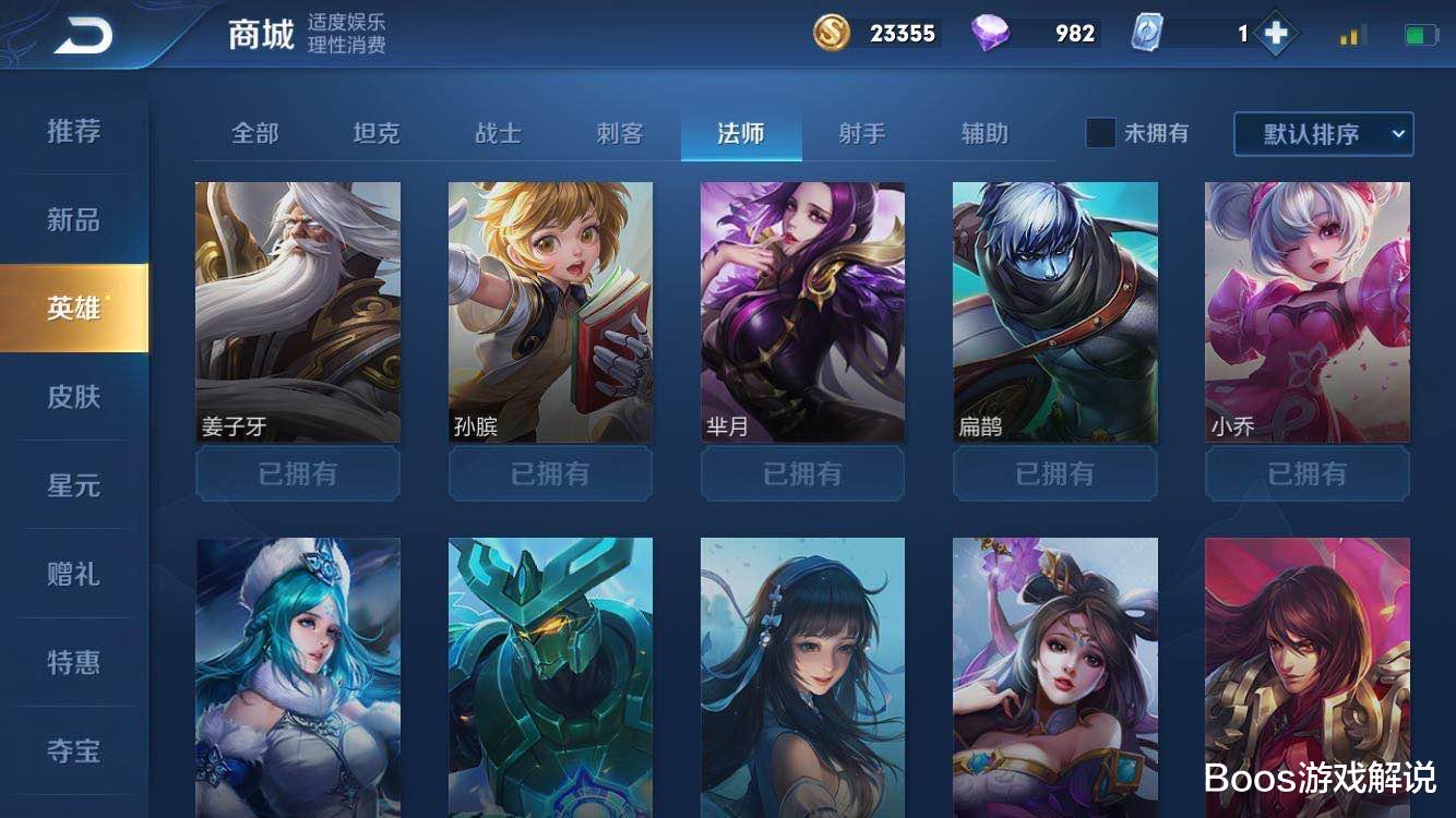 小乔：最难抓的中单法师是谁？妲己不行，小乔黑屏，榜首让你头疼！