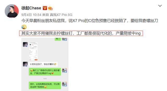 微商|继雷军之后,又一高管要去拧螺丝?天玑芯片+新配色仅2499元