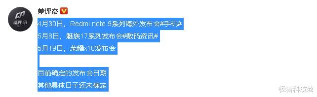 华为荣耀■荣耀X10发布时间曝光,5月19日,价格最低的5G手机